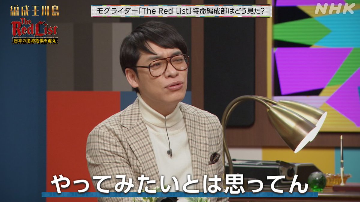 nhk_henseio's tweet photo. 👑#編成王川島 見逃し配信中📱👇
🔗https://t.co/s5Fc04Tcz0
#2『🦣#TheRedList 日本の絶滅危惧を追え』名場面
編成王 #川島明 もやってみたいとこぼすほど
熱気にあふれていた七日堂裸詣り🙏
単独番組化されたら川島さんのこんな姿も❔🤣
#朝日奈央
#いとうせいこう #宇垣美里
#モグライダー https://t.co/9i3gvlPb9z