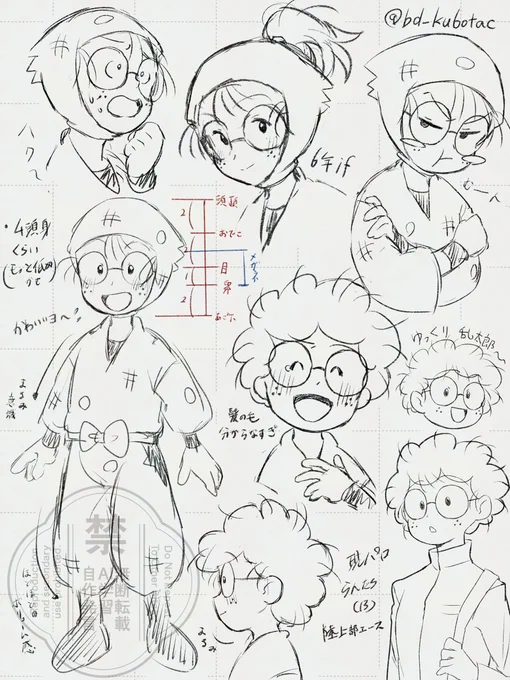 らんたろ～練習 