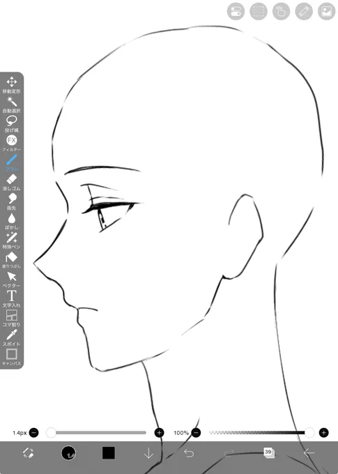 横顔めっちゃ綺麗に描けたかも 