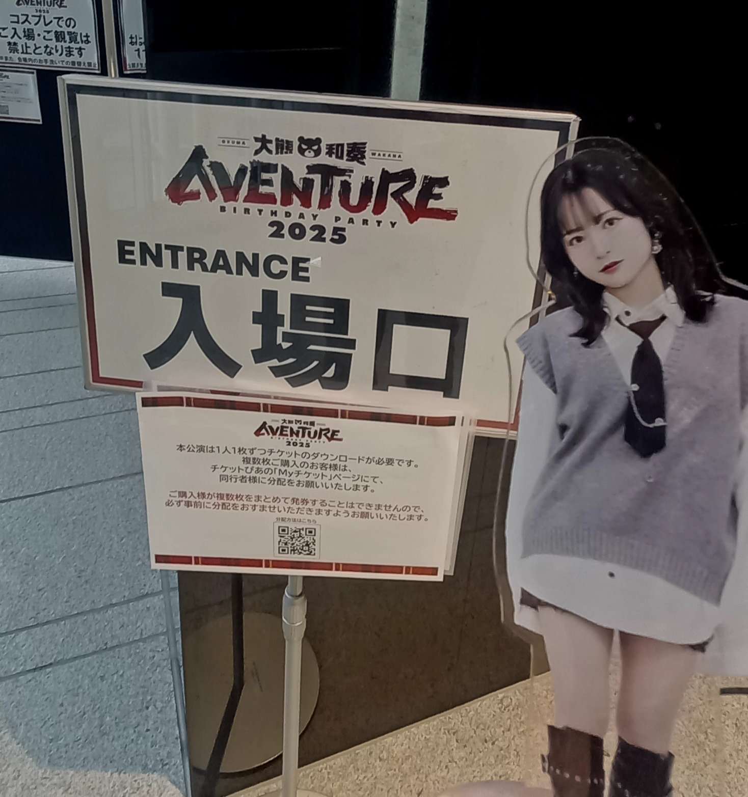 大熊和奏　直筆サイン　Aventure 2025 大熊和奏 直筆サイン Aventure 2025 2025年最新】#namikishop_