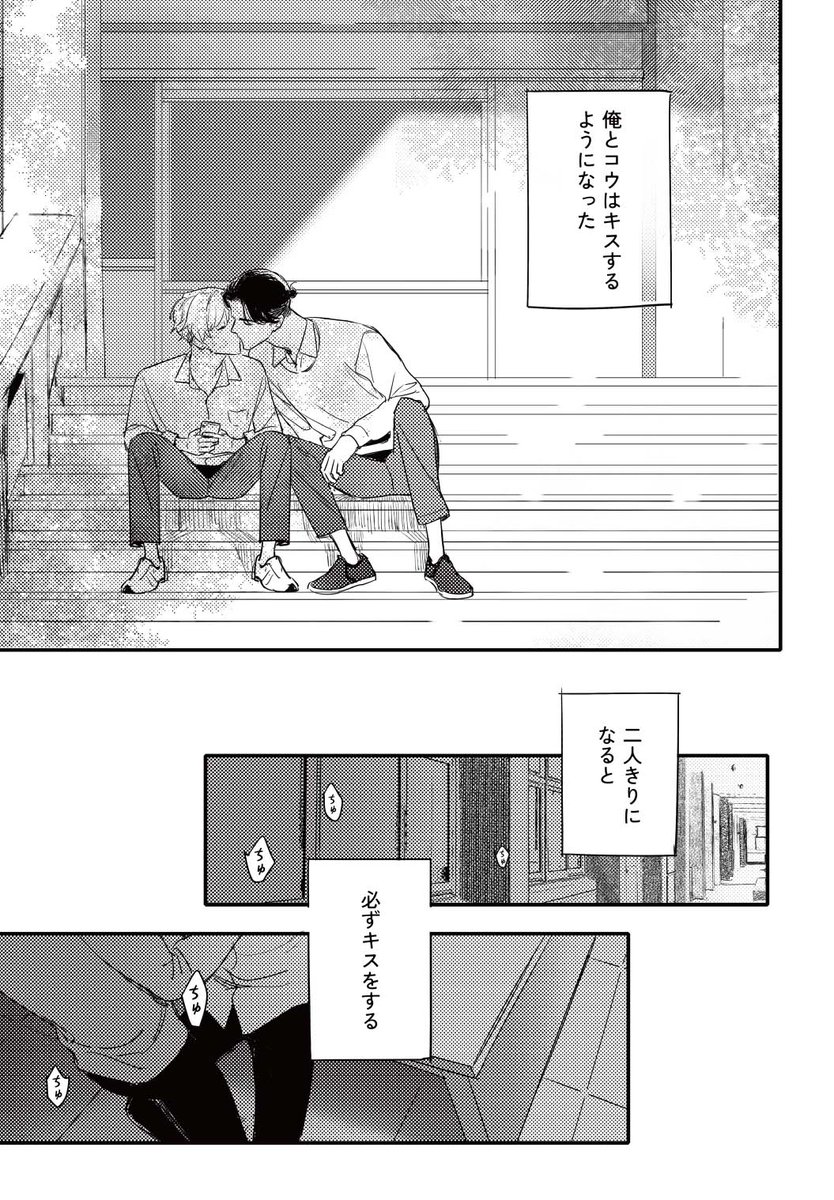 『青春△（トライアングル）vol.1』TaaRO著 
  大好評発売中！単話配信もしております～！ cmoa.jp/title/318922/
６話の冒頭部分を公開！