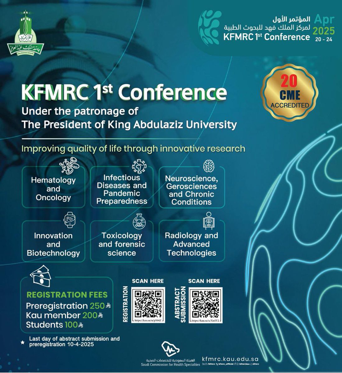 ⏳ أيام معدودة تفصلنا عن انطلاق مؤتمر مركز الملك فهد للبحوث الطبية الأول!

معتمد بـ 20 ساعة من الهيئة السعودية للتخصصات الصحية.

فرصتك للمعرفة والتطوير لا تزال متاحة ، التسجيل مستمر!

#مؤتمر_KFMRC 
#KAU