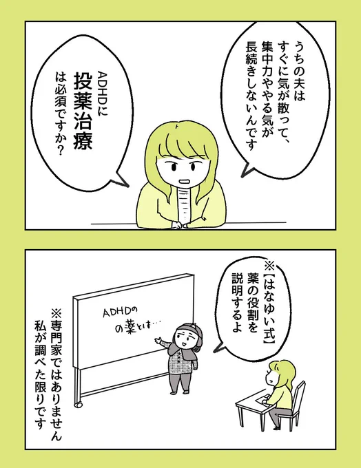 ADHDに薬は必須ですか?(2/5) 