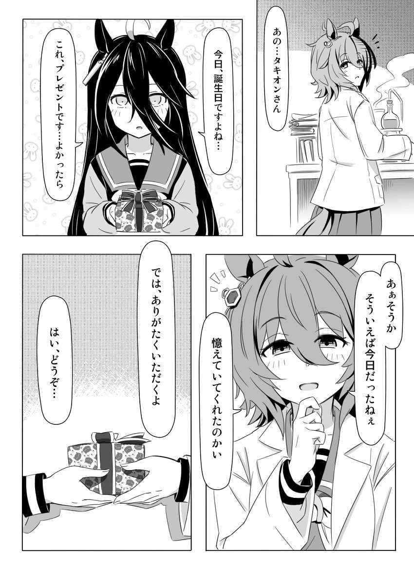 再掲で恐縮っピーバースディタキオン! 
