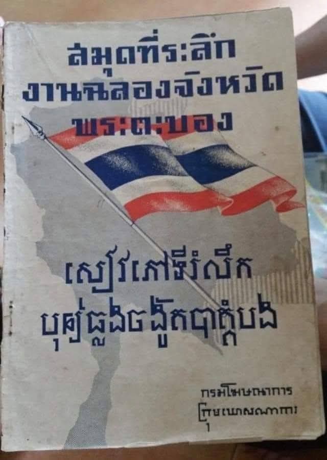 🇹🇭 'しひみら れづ のつも' 🇹🇭 tweet media