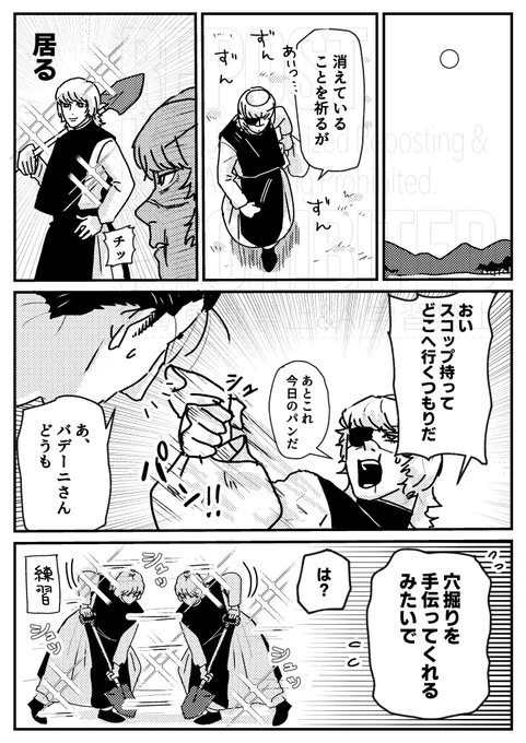 湖に落ちたバデ② 