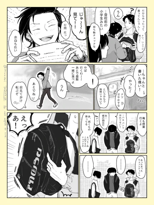 #漫画が読めるハッシュタグ #創作
再掲🎉レポート提出でワチャワチャする男子大学生達(2/2) 
