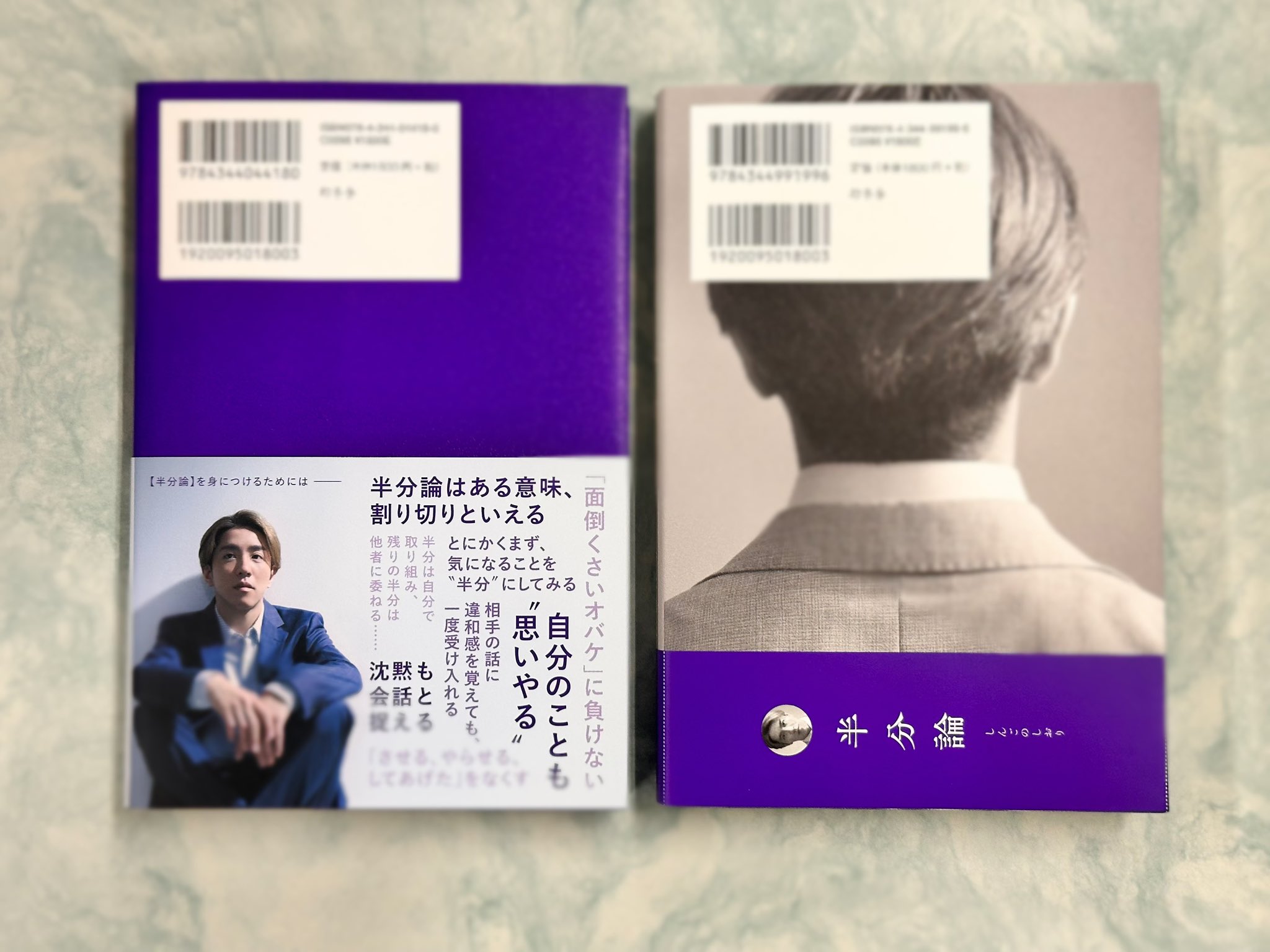 村上信五『半分論』公式 (@hanbunron_ms) / X 村上信五『半分論』公式 (@hanbunron_ms) / X