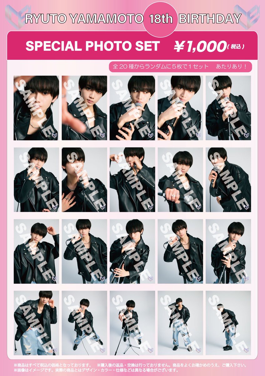 🎂販売スタート🎉／ #ICEx 🧊 ❤️ 𝐇𝐚𝐩𝐩𝐲 𝐁𝐢𝐫𝐭𝐡𝐝𝐚𝐲