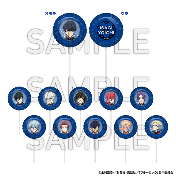 エゴ展 グッズ情報】 □手持ちバルーン（全11種） 描き下ろし