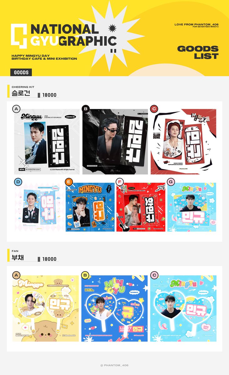 𝐍𝐚𝐭𝐢𝐨𝐧𝐚𝐥 𝐆𝐲𝐮𝐠𝐫𝐚𝐩𝐡𝐢𝐜

굿즈와 액자 통판을 진행합니다. 
📅~04.29 23:59PM 

Goods: forms.gle/5dsxpiwpPRNxqT…
Frame: forms.gle/1sjkNNQ9aYSy1E…

 RT추첨 두 분에게 매직백을 드립니다.

#민규  #MINGYU #세븐틴 #SEVENTEEN 
#National_Gyugraphic