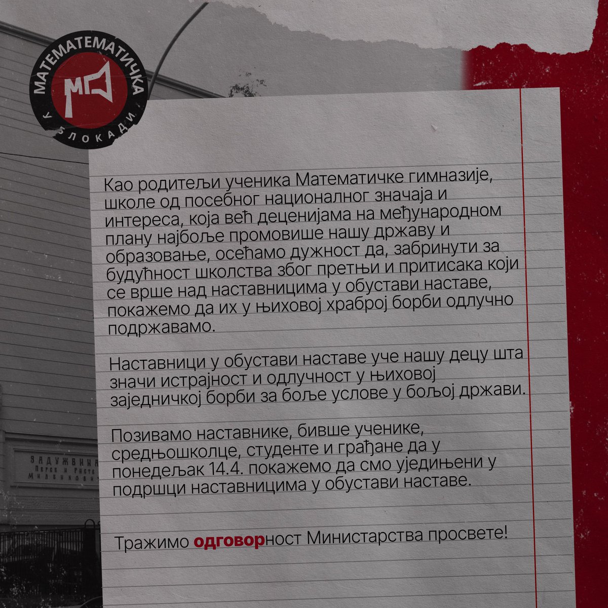 mg_blokada's tweet photo. Sutra svi tražimo odgovornost! Vidimo se!

🕙 14. april, 10h
📍Matematička gimnazija, Kraljice Natalije 37 https://t.co/kKyRn845Qh
