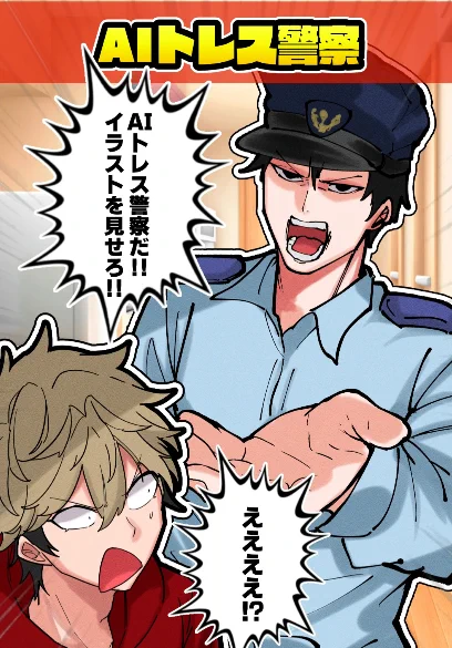 shorts投稿しました!取り締まりよろ👮🚓

AIトレス警察【アニメ】https://t.co/J1broycdJb 