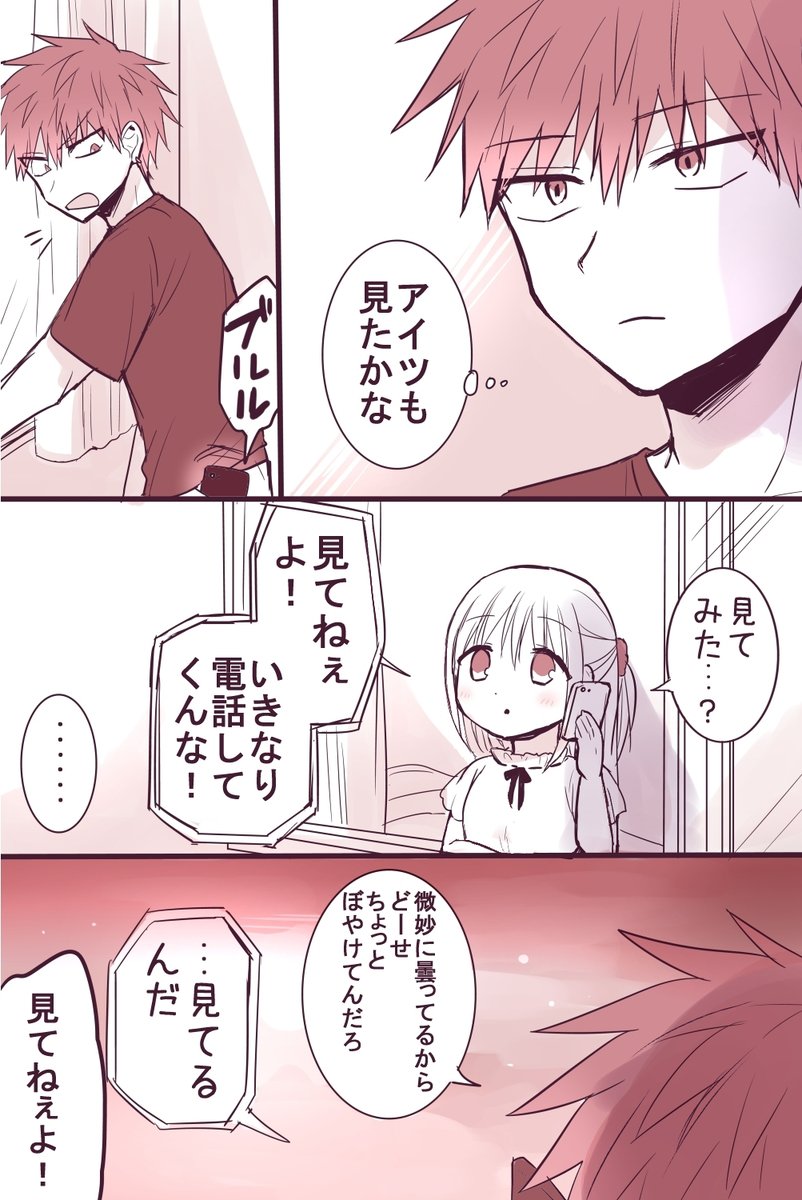 今日はピンクムーン(2/2) 