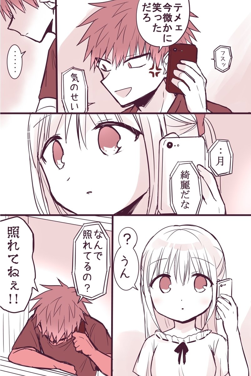 今日はピンクムーン(2/2) 