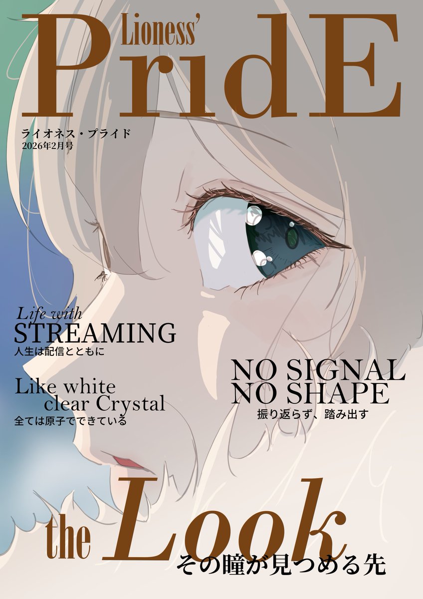 GIA_illust's tweet photo. #ししらーと
ファッション誌���ろん https://t.co/wklivzAXzy