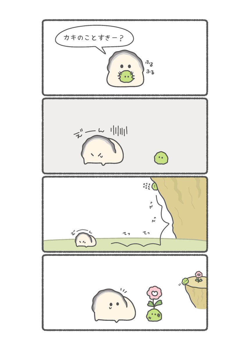 カキのために頑張ったまりも🌿🦪

#ぷりぷりカキ 