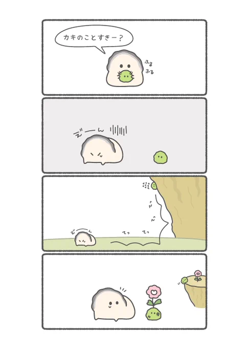 カキのために頑張ったまりも🌿🦪

#ぷりぷりカキ 