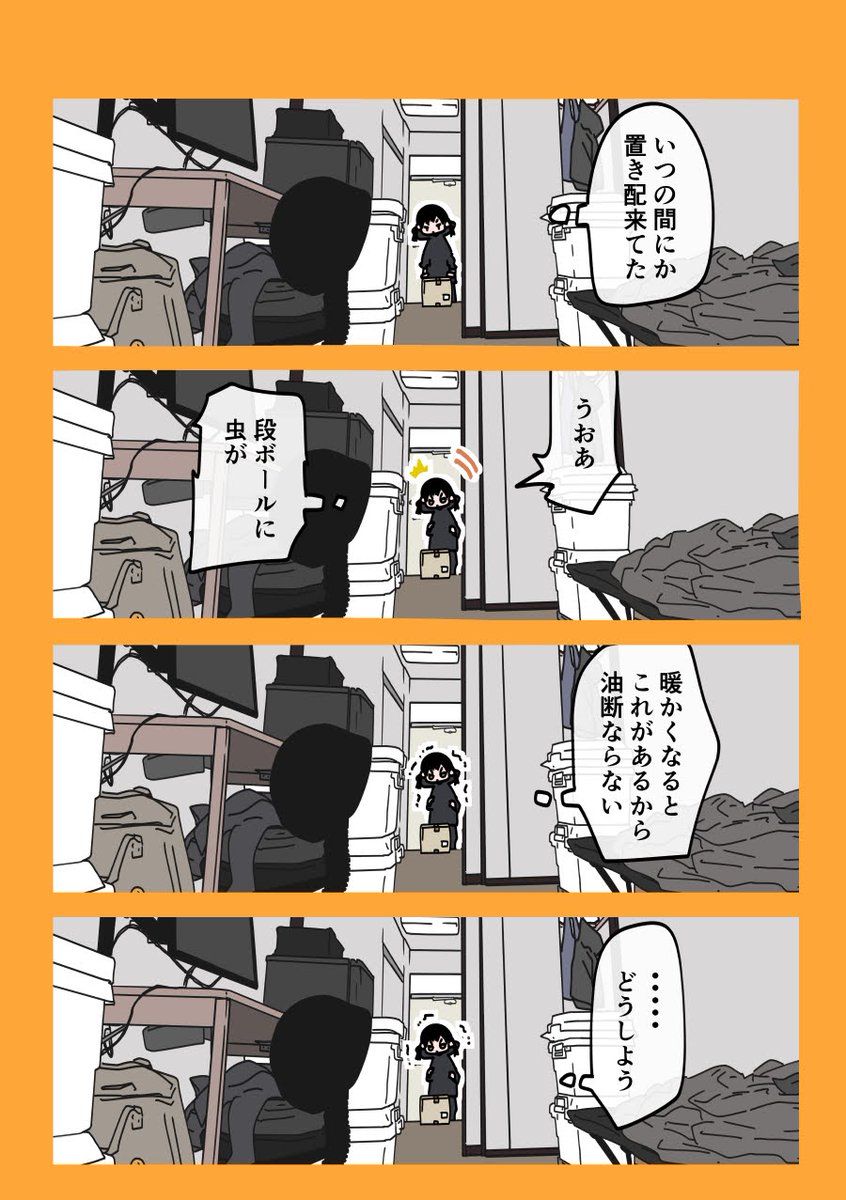 今日も一日 