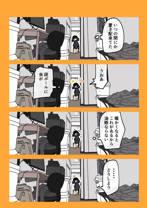 今日も一日 