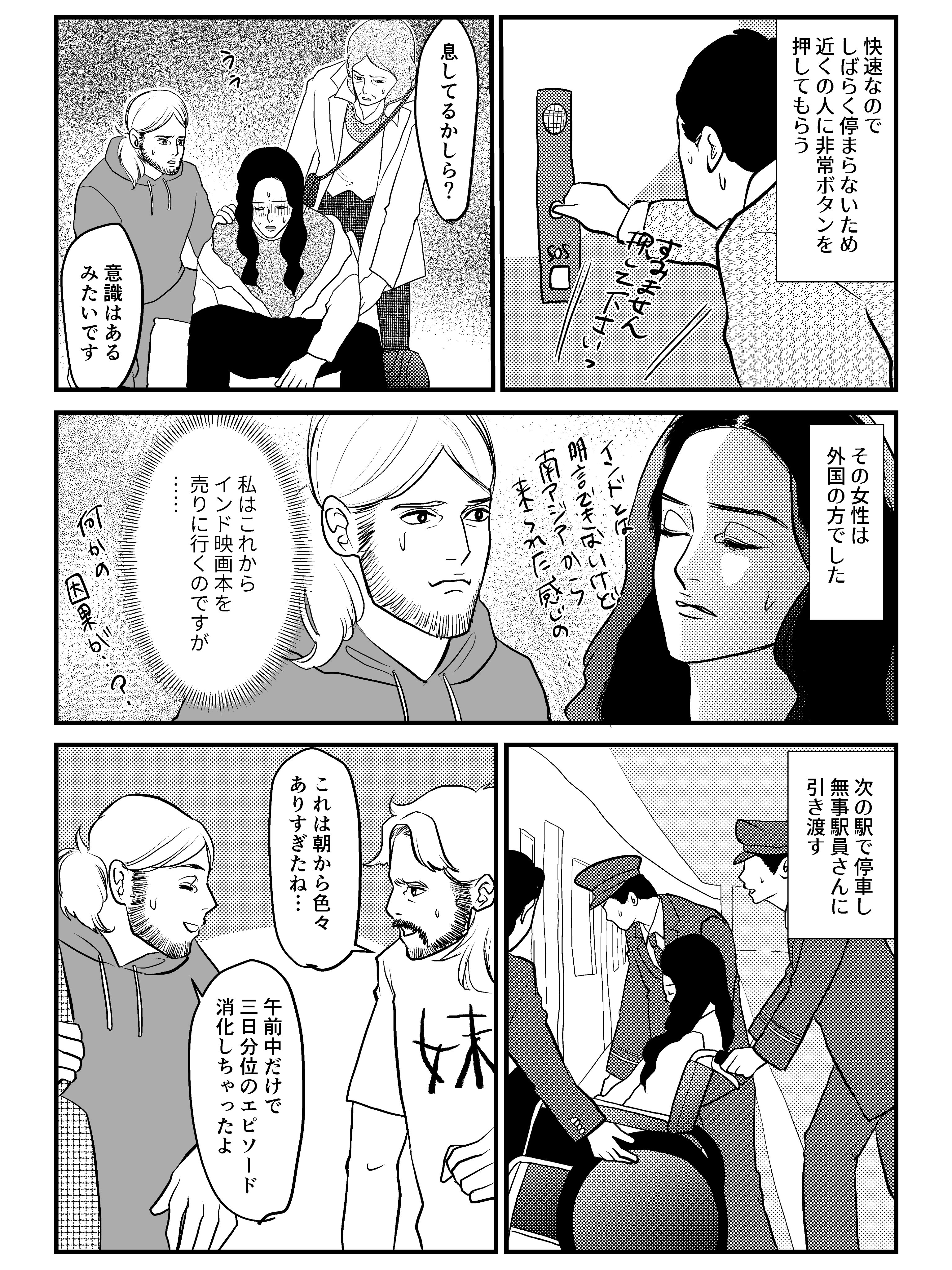 なな❤️ 特撮大百科ビースト・ザ・ワン ベルゼブア・コローネ ULTRAMAN