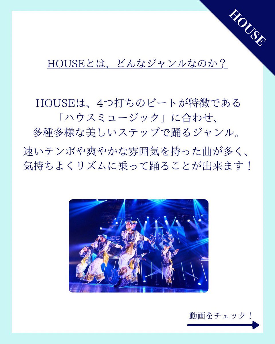 東北大学ストリートダンスサークルWHO 新歓2026 tweet media