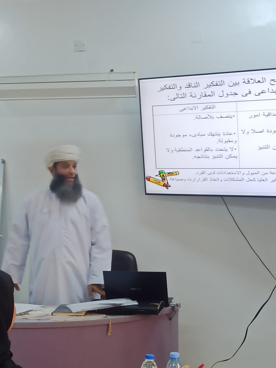 DDE_moe's tweet photo. قدم الأستاذان ماجد بن أحمد القصابي وعيسى بن أحمد اليحيائي
 ( أخصائيا تقويم مادة اللغة العربية والمجال الأول)
دورة بعنوان (توظيف مستويات القدرات العليا في بناء أسئلة القراءة والنصوص الأدبية) بمدرسة عز للتعليم الأساسي يوم الأحد 13/4/2025 https://t.co/dB0ncfgzBw