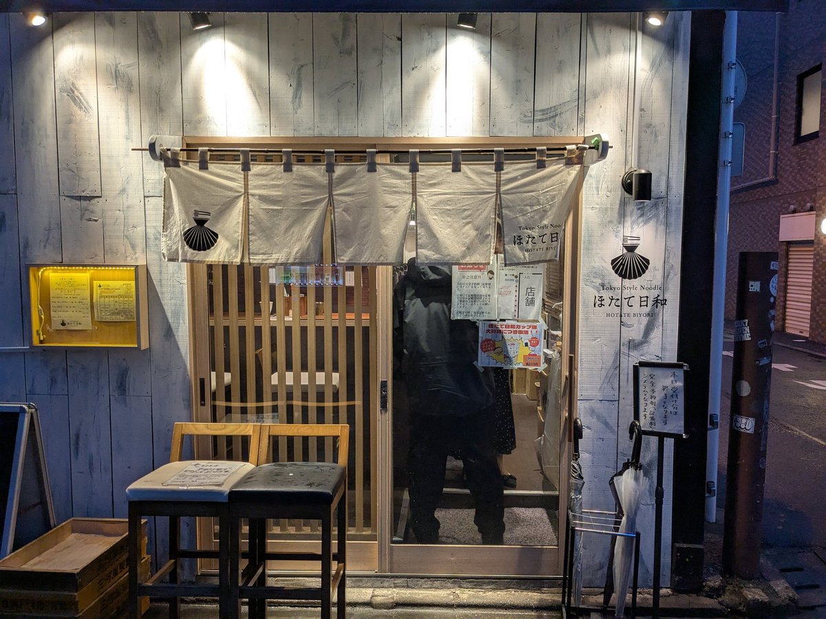 星 飛鳥|地域にラーメンみたいな世界を作る人 tweet media