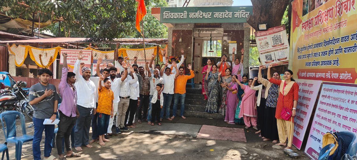 mandirmahasangh's tweet photo. हनुमान जयंतीच्या निमित्त पुणे जिल्ह्यात 116 ठिकाणी ‘सामूहिक गदापूजन’! 

@HinduJagrutiOrg व महाराष्ट्र मंदिर महासंघ यांच्या संयुक्त उपक्रमातून 6650 हिंदूंचे संघटन! 

#हनुमानजयंती #गदापूजन #HinduUnity #HinduRashtra https://t.co/MLrk5sLIaC