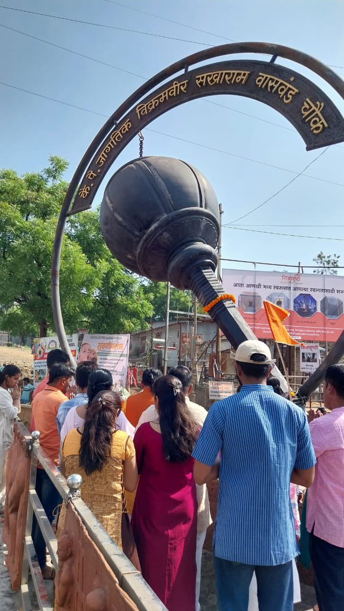 mandirmahasangh's tweet photo. हनुमान जयंतीच्या निमित्त पुणे जिल्ह्यात 116 ठिकाणी ‘सामूहिक गदापूजन’! 

@HinduJagrutiOrg व महाराष्ट्र मंदिर महासंघ यांच्या संयुक्त उपक्रमातून 6650 हिंदूंचे संघटन! 

#हनुमानजयंती #गदापूजन #HinduUnity #HinduRashtra https://t.co/MLrk5sLIaC
