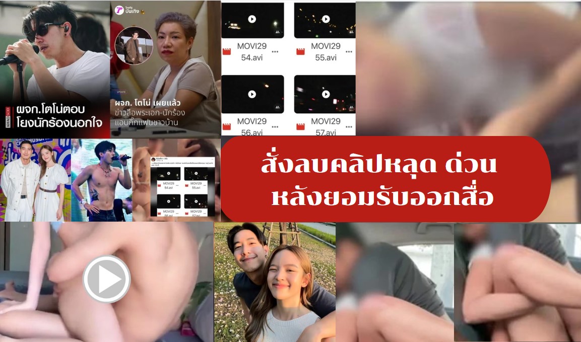 💋แจกวาร์ป📢 โตโน่  กลุ่มลับ!!! คลิปน้องลำไย และน้องขนม มาแรงสุดในตอนนี้ 
🎉ดูคลิปเต็มในกลุ่มลับ lin.ee/K3zXmdC

#กลุ่มไลน์หนังโป๊ #กลุ่มลับ #โหนกระแส #ลำไย #กลุ่มไลน์ฟรี #กลุ่มลับฟรี #คลิปหลุด #คลิปโป๊ #คลิปหลุดโตโน่ #โต่โน่ #โตโน่ภาคิน #คลิปหลุดดารา