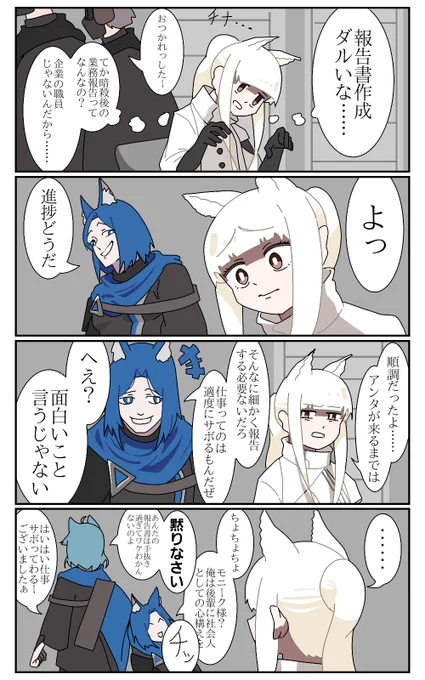 プラチナとラズライト 