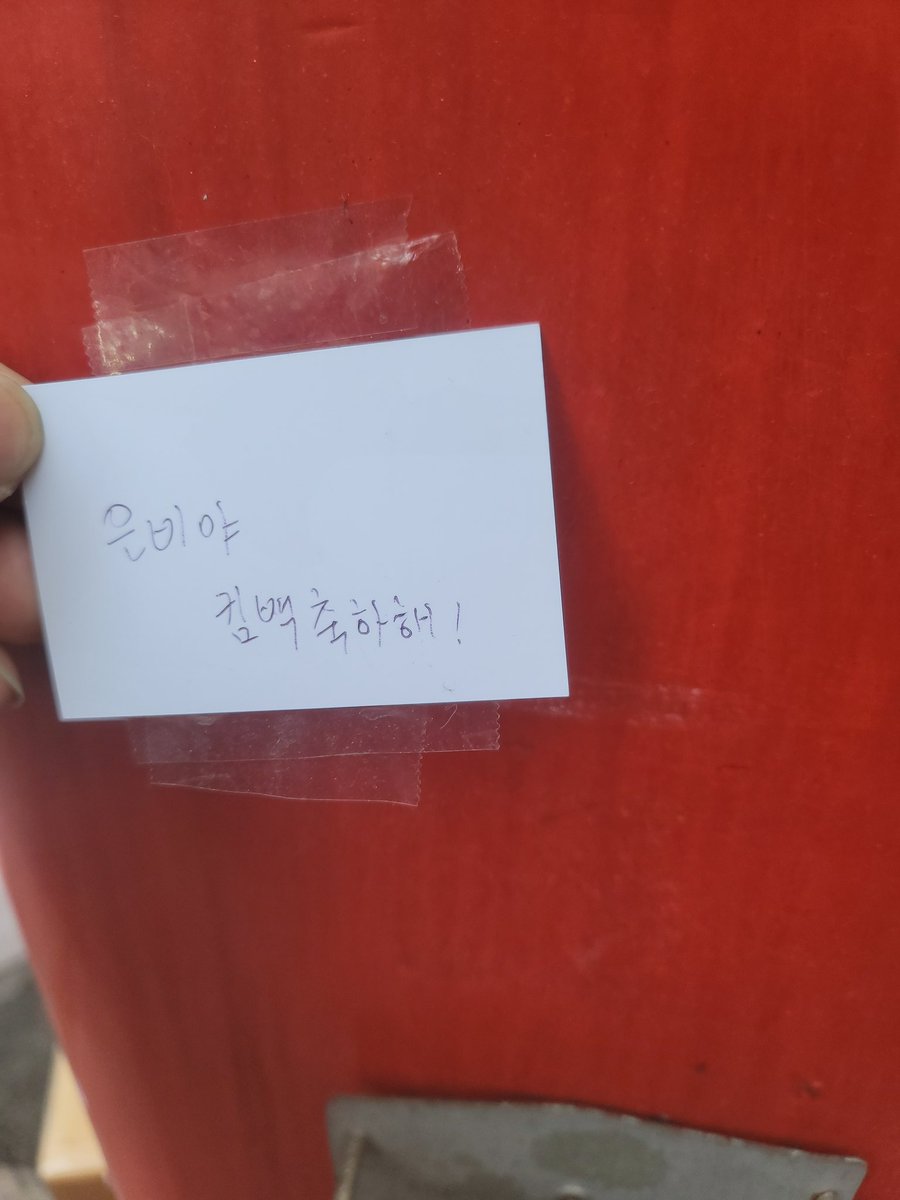 soulizone's tweet photo. #찾았다_낯���이
3등? 은비야 컴백축하해!! https://t.co/X8dVAHyeFf