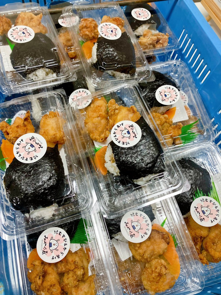 MIYANO_mame's tweet photo. 本日ももクロ春一中止で行き場のなくなった【4色大福】と【おむすび＆唐揚げ】みや乃屋にて販売しております😭定価でご購入いただいた方には大変申し訳ないのですが期限が近づいているためお値下げさせていただいております😭
#中止になっても春の一大事in新発田 https://t.co/hhIMQLeYLq