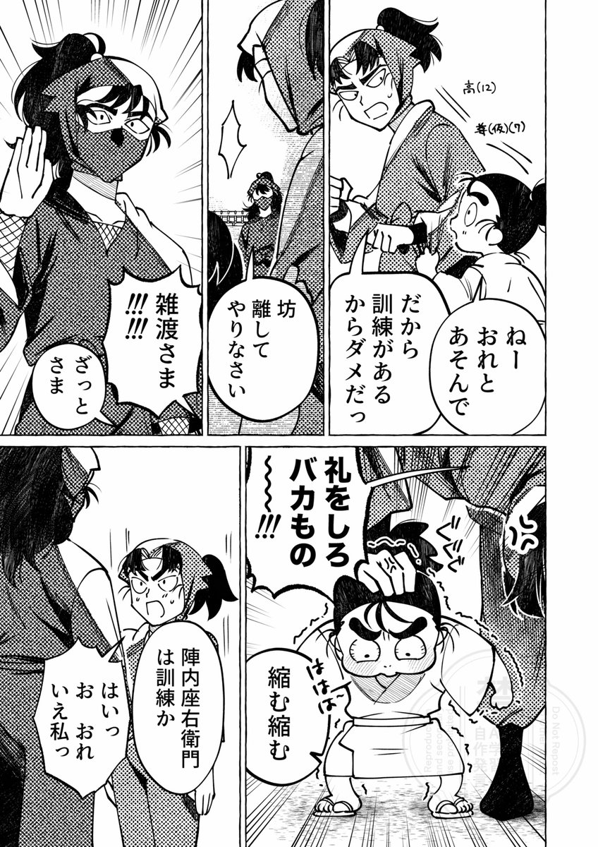 尊の一人称「おれ」について
⚠️若雑&amp;若高 捏造あり 