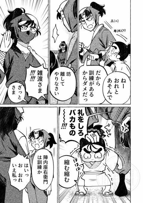 尊の一人称「おれ」について
⚠️若雑&amp;若高 捏造あり 