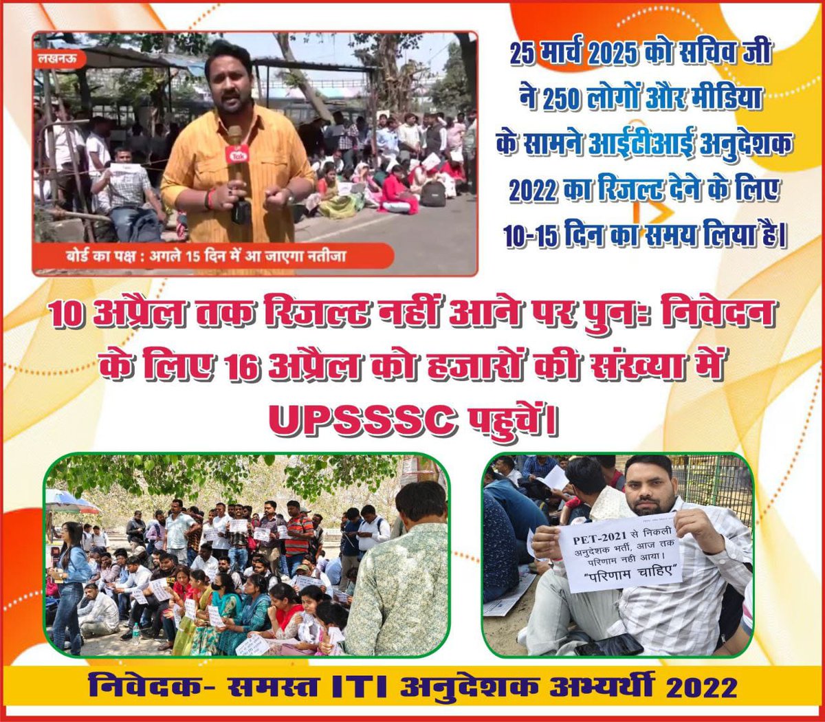 AshuJayant20's tweet photo. बीत गये वो दिन,कुछ तो करम कर
आँखो मे ही सही,कुछ तो सरम कर
मानता हूं है ये फितरत तुम्हारी,
एक पल के लिये ही सही,कुछ तो रहम कर!

आखिर कब जारी होगा #ITI_Instructor_Requirment_2022 का FINAL RESULT?
दया करें🙏
@sn_sabat @dr_hariom_ias @74_alok @myogiadityanath @KapilDevBjp @kpmaurya1 https://t.co/MLqVXyuNuV
