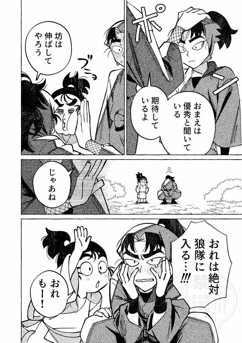 尊の一人称「おれ」について
⚠️若雑&amp;若高 捏造あり 