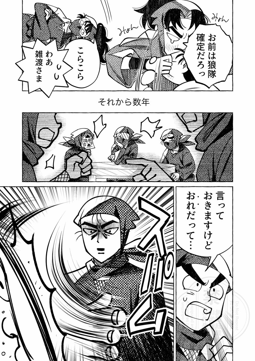 尊の一人称「おれ」について
⚠️若雑&amp;若高 捏造あり 