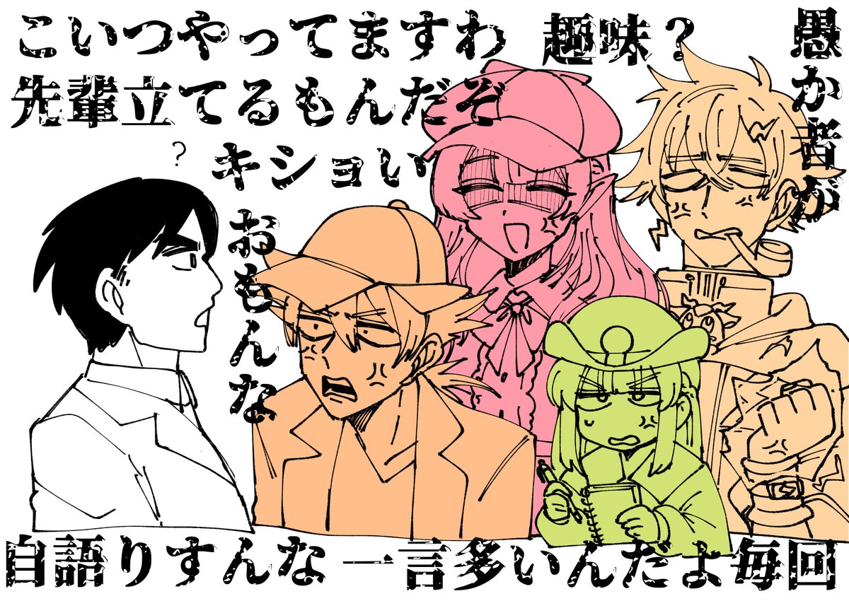 昭和ノンデリのシュンにずっとムカついてるボス達  #あかるい刑事 