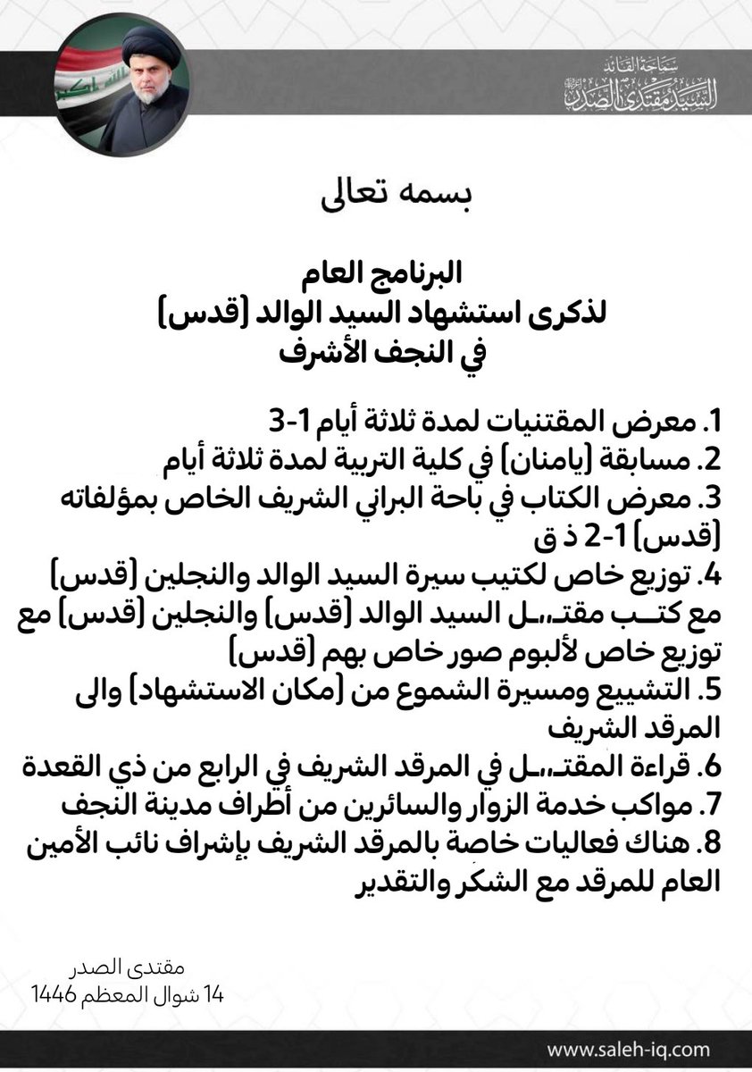 salih_m_iraqi's tweet photo. https://t.co/l1iknNuJgg