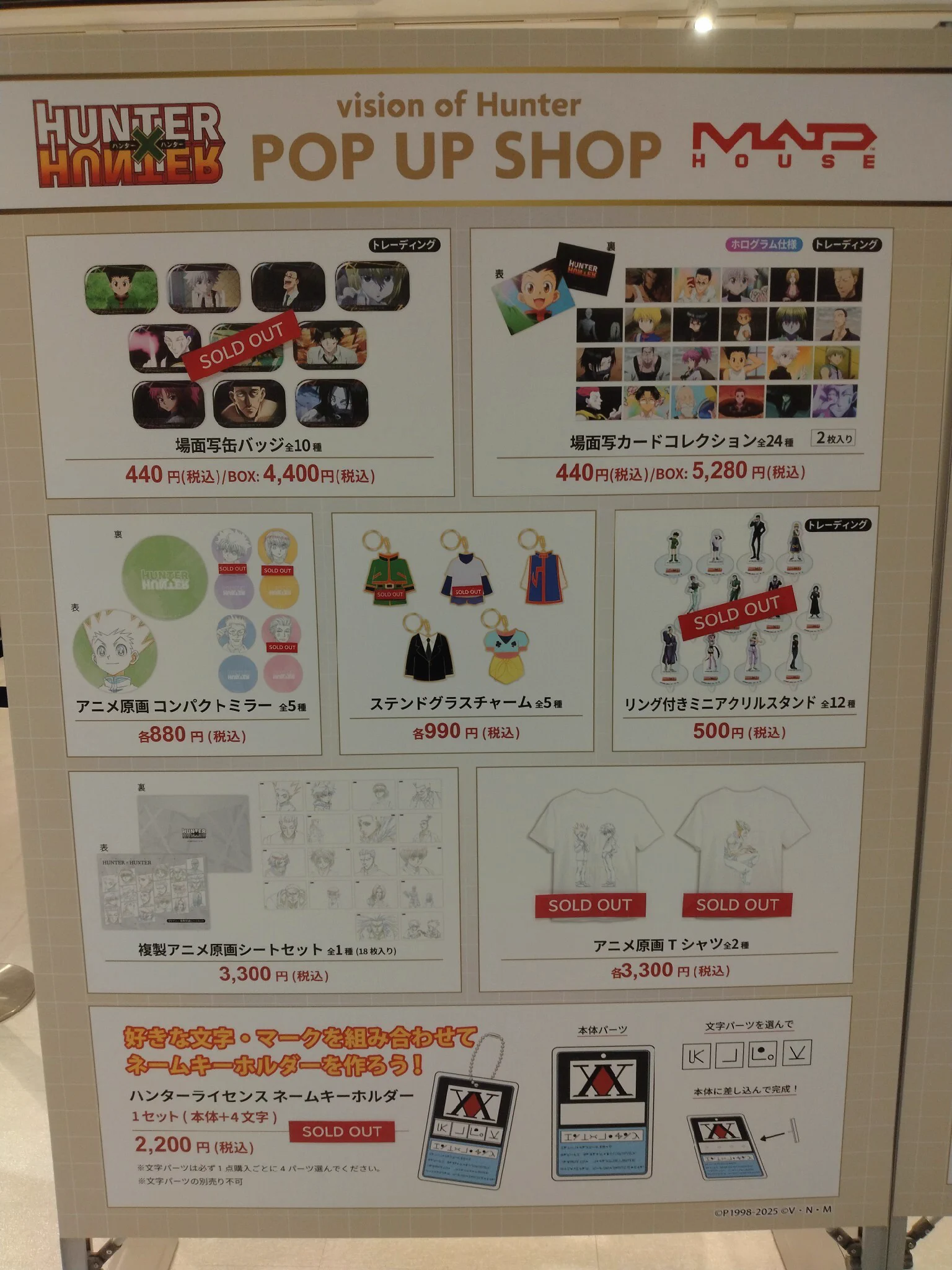 新宿 マルイ アニメイベント on X: 