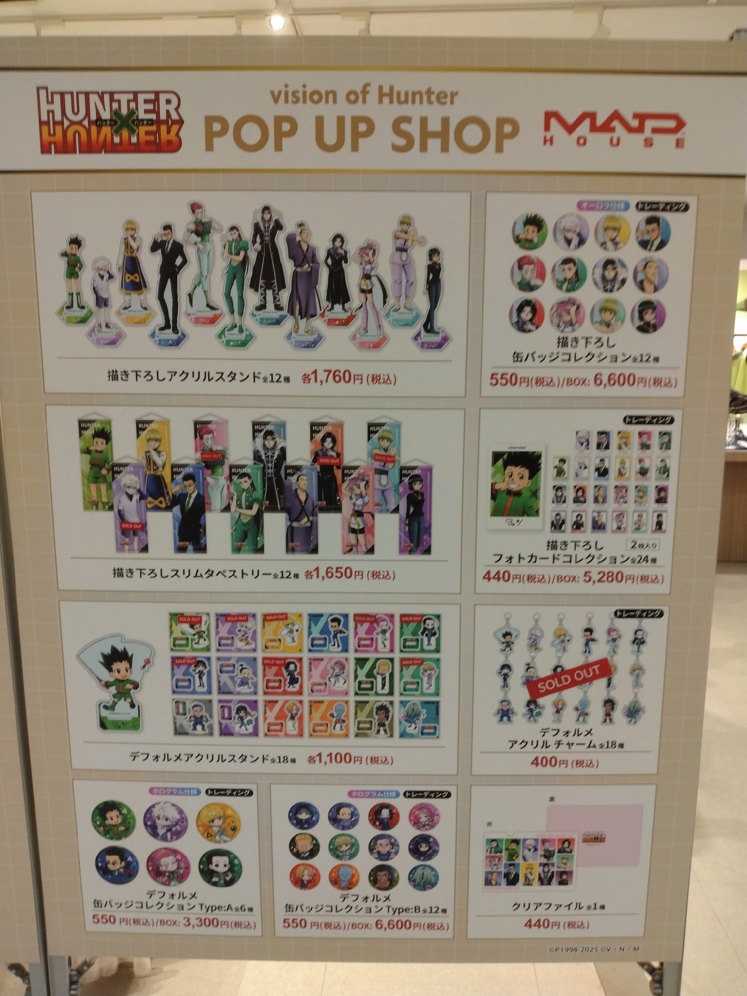 HUNTERXHUNTERまとめ売り GmOm2NVa0AAqRBm.jpg