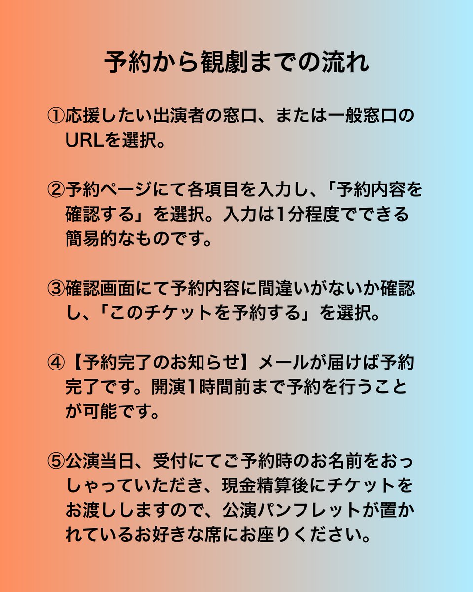◢◤ フライヤー公開&amp;予約開始（2/2） ◢◤

鹿島曜窓口
ticket.corich.jp/apply/367786/1…

かわせゆうき窓口
ticket.corich.jp/apply/367786/1…

とっちきとっちき窓口
ticket.corich.jp/apply/367786/1…

流蒼介窓口
ticket.corich.jp/apply/367786/1…

久松凌空窓口
ticket.corich.jp/apply/367786/1…

ゆりな窓口
ticket.corich.jp/apply/367786/1…