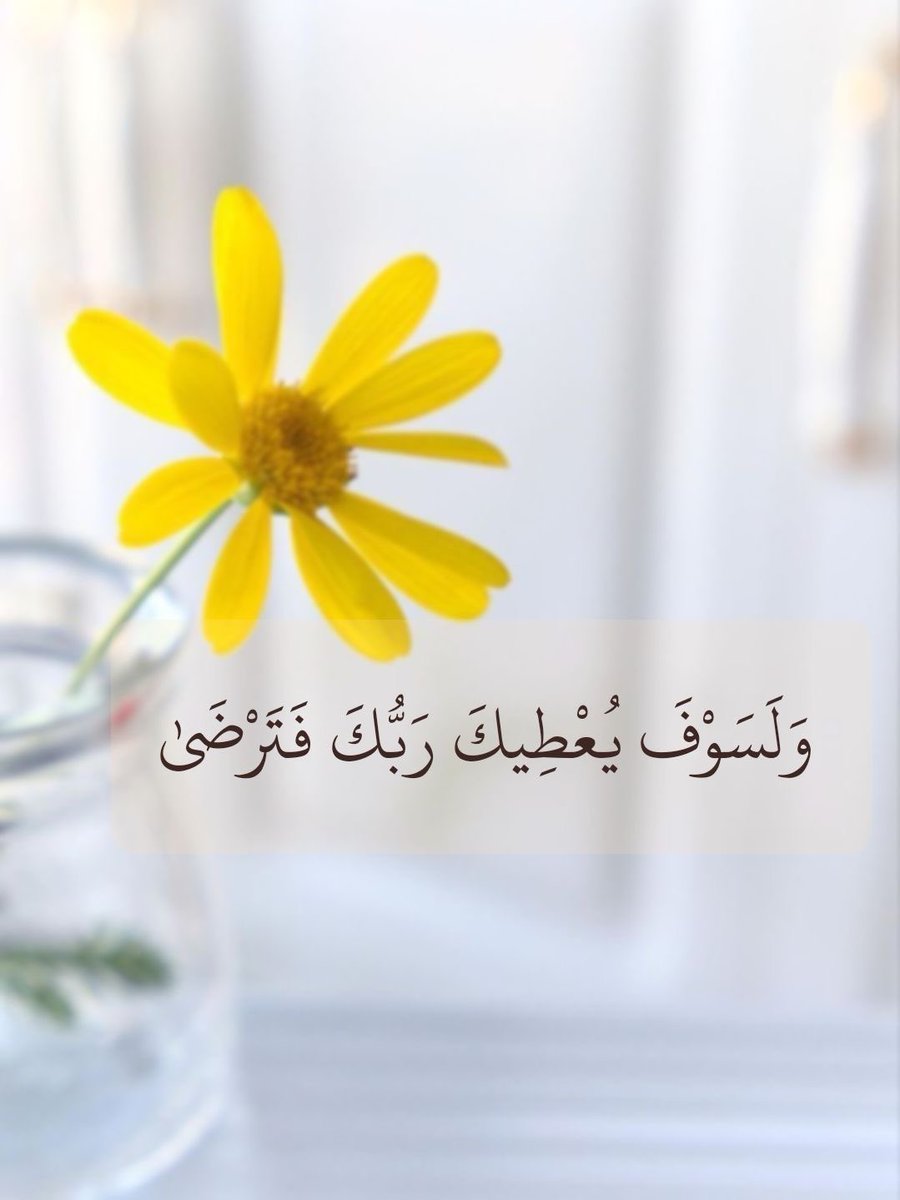 ┈┅━❀ همسات الدعاء ❀━┅┈ (@whispersofdua) on Twitter photo 