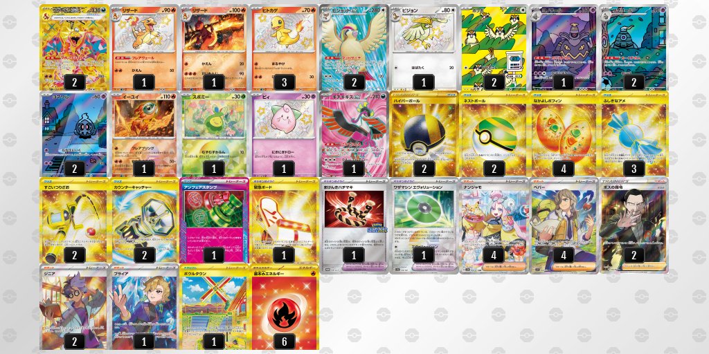 pokeca_book's tweet photo. シティリーグ4/13【日】
バトロコミニ苫小牧バイパス店（北海道）

優勝　タケルライコ
準優勝　リザードン
3位　ザシアン
3位　タケルライコ https://t.co/XKFFmYfK91