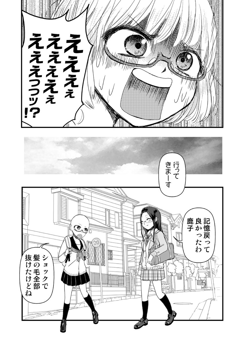 6/6おしまい。続きはまた来週。 