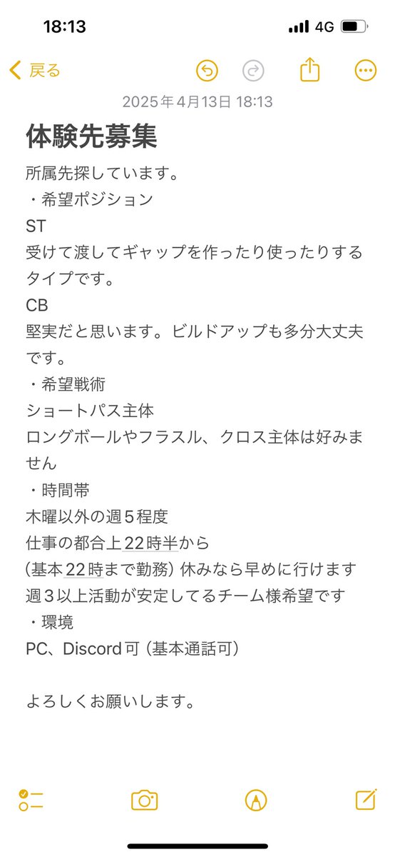 体験先探しています
よろしくお願いします
#fc25 #プロクラブ