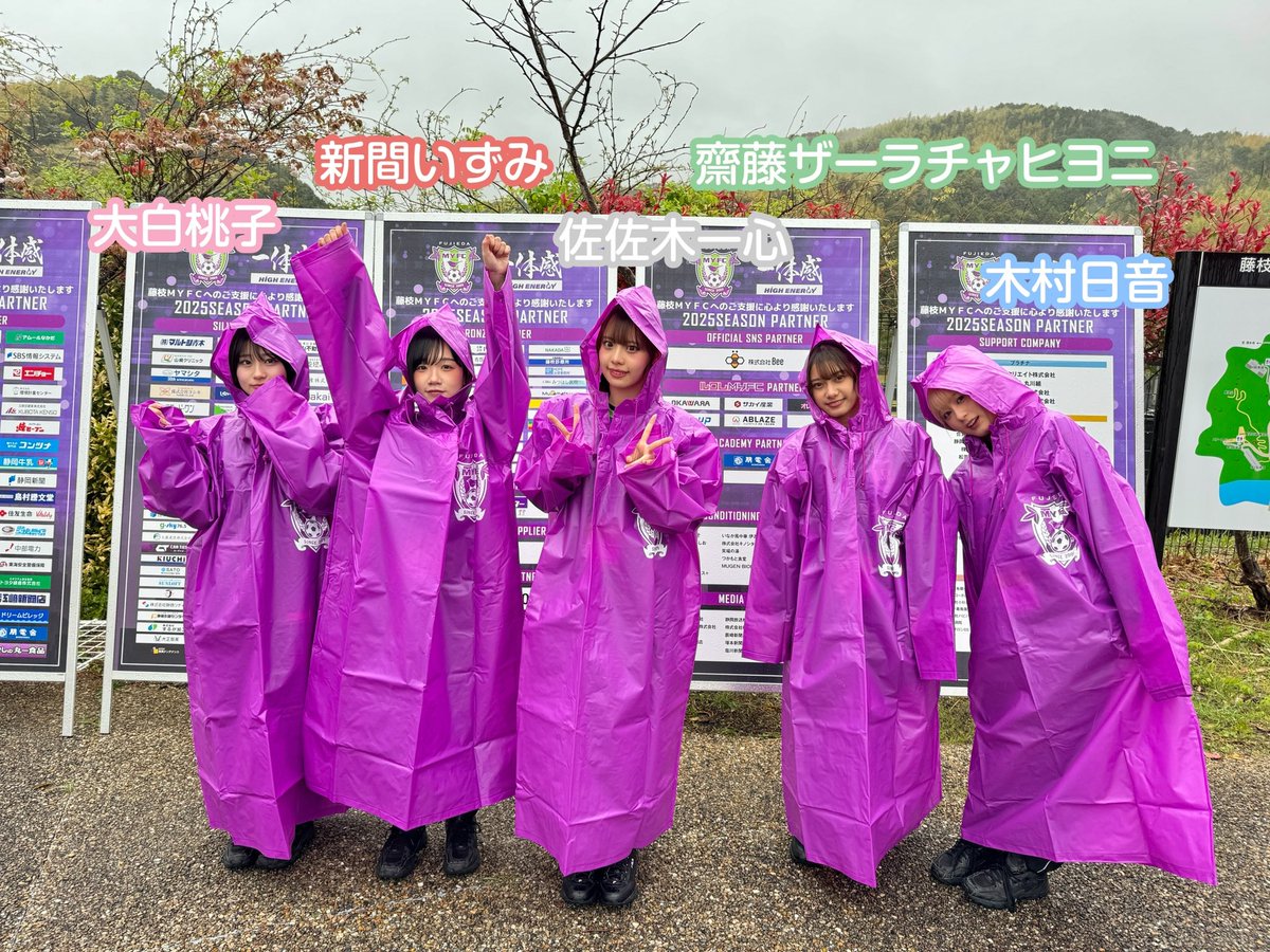 藤枝MYFC vs ジェフユナイテッド千葉 〜サカイ産業スペシャルマッチ