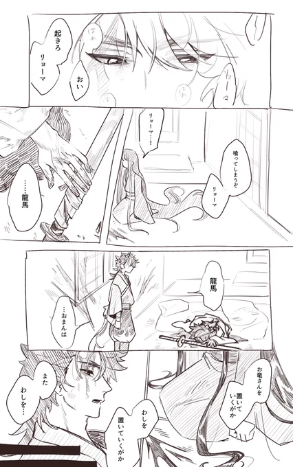 ⚠️クロスオーバー 